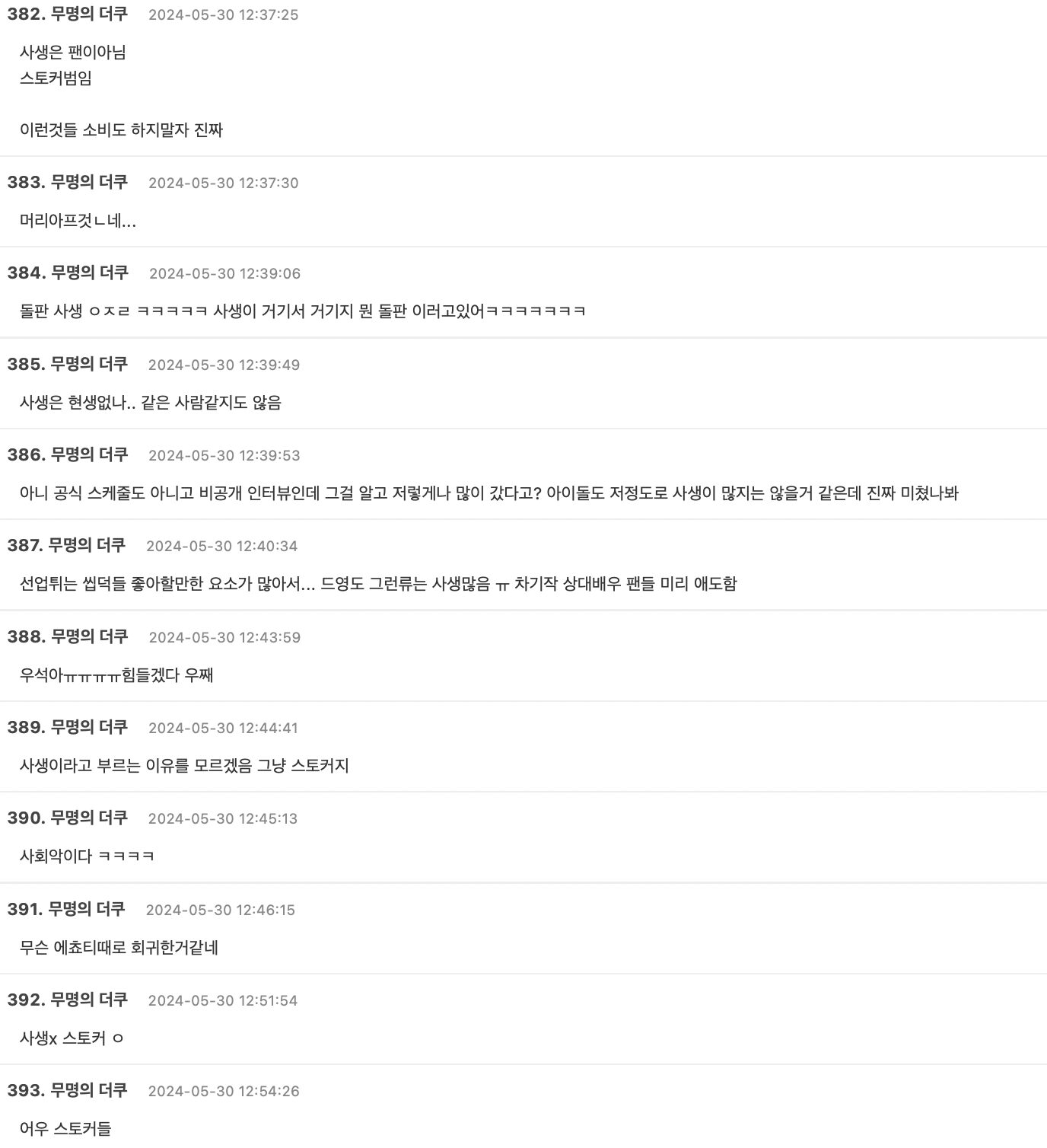 Screenshot 2024-05-30 at 2.29.05 PM